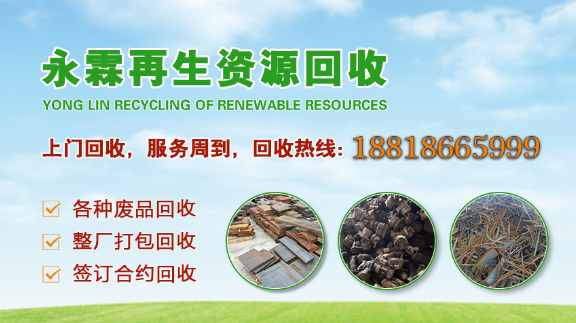 2023年再生资源回收总量呈现增长的态势 行业发展前景广阔